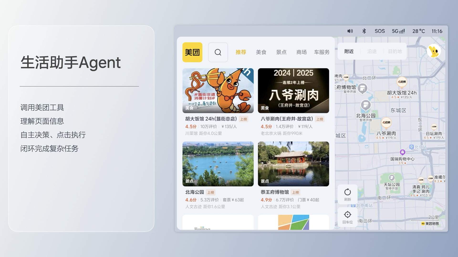 250729_AG集团登录i8发布会_16比9_final.193.jpg